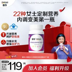 善存 多种维生素多种矿物质片