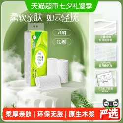心相印 立体压花卷纸云感柔肤卷筒纸厕纸卫生纸4层700克家用实惠装