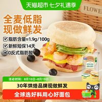 MANKATTAN 全麦英式麦芬