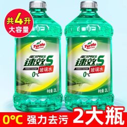 龟牌 硬壳系列 乙醇玻璃水