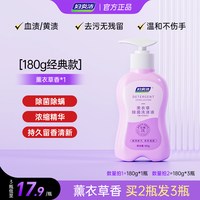 妇炎洁 杀菌消毒 女士内衣清洗液
