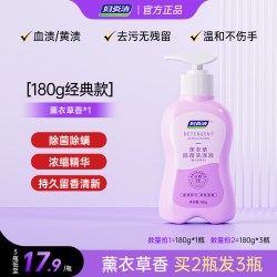 妇炎洁 杀菌消毒 女士内衣清洗液