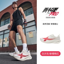 特步 两千公里5代PRO 跑步鞋