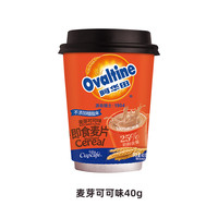 今治 告别洗杯阿华田麦片可可/牛奶味40g燕麦早餐即食懒人冲泡热饮出游