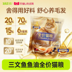比乐 三文鱼鱼油高蛋白猫粮