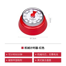 霜山 可磁吸 机械计时器