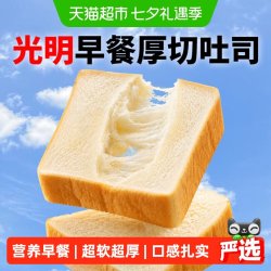 光明 Brilliant 光明 牛奶香醇厚切吐司480g儿童手撕面包整箱糕点营养早餐蛋糕零食