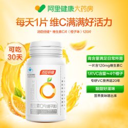 汤臣倍健 维生素C片 橙子味 78g