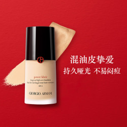 ARMANI beauty 无痕持妆权利粉底液 30ml #02象牙白