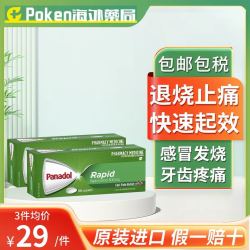 澳洲必理痛Panadol 感冒退烧头疼痛止痛通药扑热息痛对乙酰氨基酚