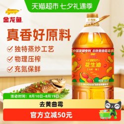 金龙鱼 不油腻轻年 花生油