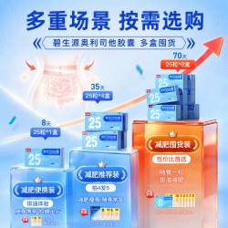 碧生源 奥利司他减肥药男女瘦身减脂减重排油胶囊丸国药燃脂旗舰店