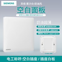 西门子 灵煜系列 10A正五孔插座 奶白