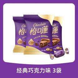 怡口蓮 怡口莲经典原味巧克力味太妃糖果约495g90粒