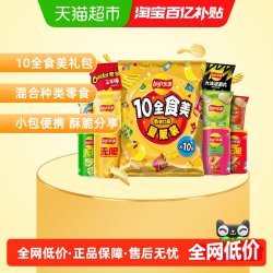 乐事 薯片 混合口味 410g