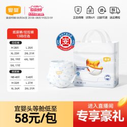 宜婴 头等舱拉拉裤超薄透气纸尿裤干爽柔软宝宝尿不湿