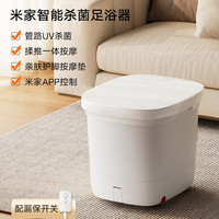 米家 MJZYQ02XM 足浴盆 皓月白