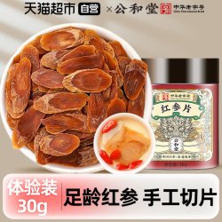 SUN CLARA 公和堂西洋参长白山花旗参片粉中草药材人参切片泡茶