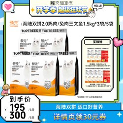 领先 海陆双拼猫粮鸡肉三文鱼缤纷犬粮3/5袋