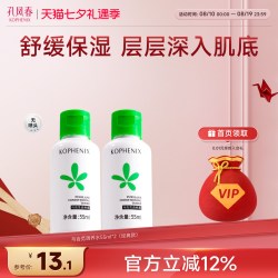 孔凤春 马齿苋保湿喷雾补水修护面部爽肤水舒缓敏感肌女