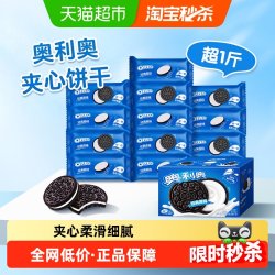 奥利奥 独立12小包 夹心饼干  袋装 582g 349g