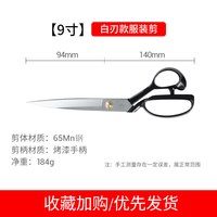張小泉 张小泉剪刀裁缝剪刀家用工具服装9/12寸专业裁布剪刀官方旗舰店