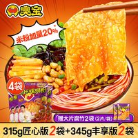 臭宝 螺蛳粉柳州螺狮粉广西螺丝粉爆爆浓汤330g*4袋虎皮凤爪*1百补