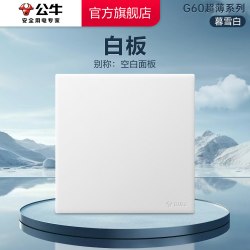 公牛 G60系列 16A五孔插座 哑光浅沙金