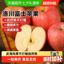 西域美农 冰糖心丑苹果 5斤