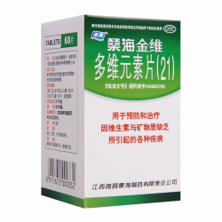 桑海 OTC复合型多维元素片60片桑海金维复合维生素21多种维生素矿物质2