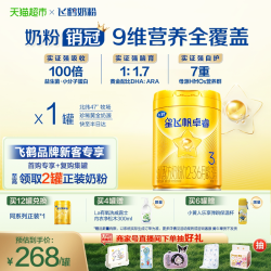 飞鹤 星飞帆卓睿系列 婴儿奶粉 国产版