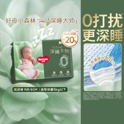好奇 防漏速吸 成长裤