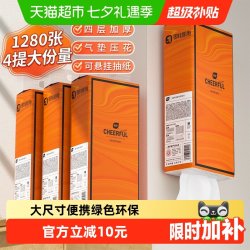 植护 气垫纸巾卫生纸卷纸家用实惠装整箱批宿舍卫生间厕所厕纸手纸