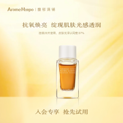 AM馥郁满铺大金砖精萃水2.0版10ml保湿焕亮