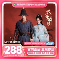 腾讯视频 超级影视SVIP年卡会员12个月卡直充到账 支持TV电视端云视听