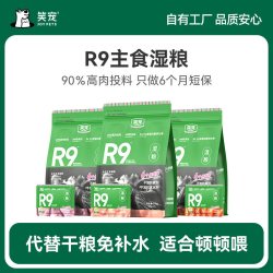 笑宠 猫粮湿粮R9全价主食餐包猫饭猫罐头营养非零食补水鸡肉幼猫