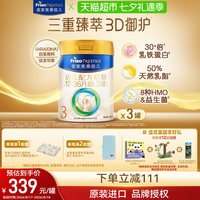 美素佳儿 PRESTIGE 皇家美素佳儿 幼儿奶粉 国行版 3段 800g*3罐