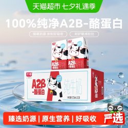 光明 A2β-酪蛋白 儿童牛奶  125ml*28盒 箱装