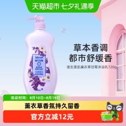强生美肌 悠然舒缓沐浴乳