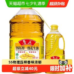 鲁花 5S压榨一级花生油5.436L 900ml