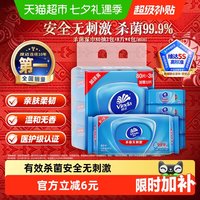 移动端、88VIP：维达 湿巾