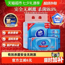 维达 湿巾