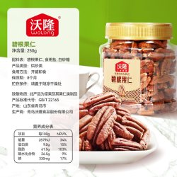 沃隆 olong 沃隆 每日坚果 碧根果仁250g