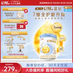 惠氏 启赋蕴怡3段7种HMO进口奶源婴幼儿奶粉810g