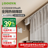 杜亚 智能窗帘 天猫精灵Real5