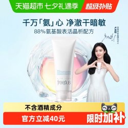 芙丽芳丝 净润洗面霜