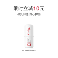 薇诺娜宝贝 儿童润唇膏宝宝婴儿唇膏保湿滋润男孩小女孩专用唇膏