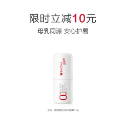 薇诺娜宝贝 儿童润唇膏宝宝婴儿唇膏保湿滋润男孩小女孩专用唇膏
