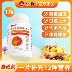 仁和药业 仁和维生素b族片多种复合型b1b12官方正品搭生物素叶酸维c保健品