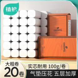 植护 卫生纸卷纸 10卷/提
